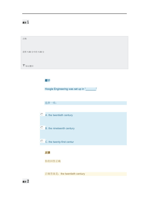 管理英语3 Unit 1 Organization Structure Reading 2 边学边练