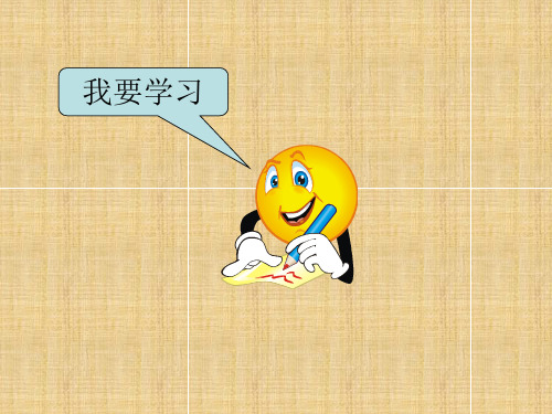 小学人教四年级数学四年级数学上册《一亿有多大》实践活动课课件