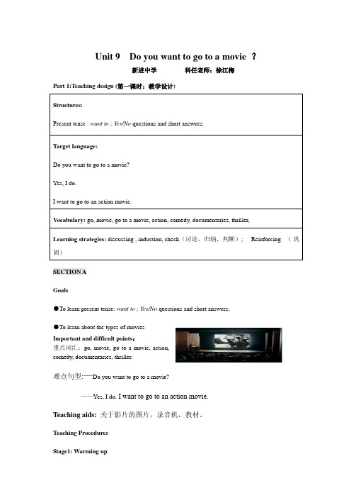 七年级英语-Unit_9_Do_you_want_to_go_to_a_movieAKUwnK