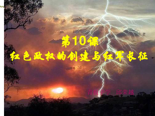 八年级历史第十一课