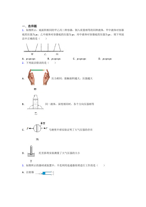 福州市华伦中学初中物理八年级下册期中测试题(含答案解析)