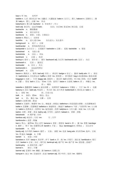 b字母开头的单词