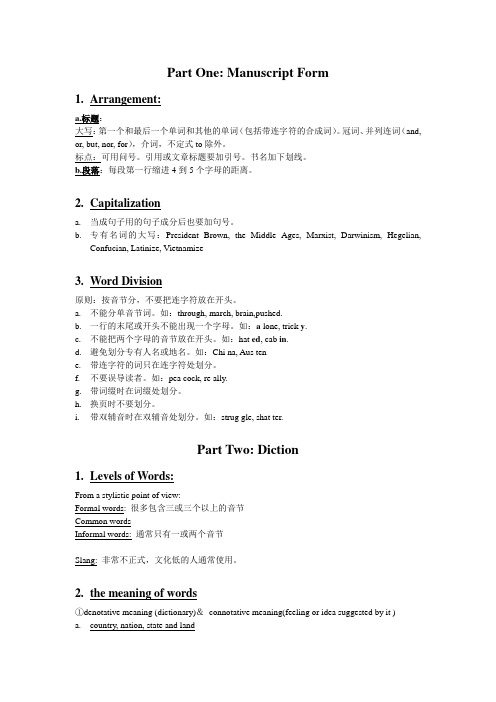 大学英语写作技巧整理版