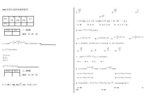 2004年普通高等学校招生全国统一考试数学试卷(全国卷.理)