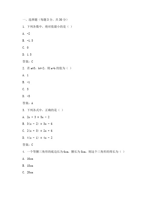 初三数学毕业模拟试卷答案