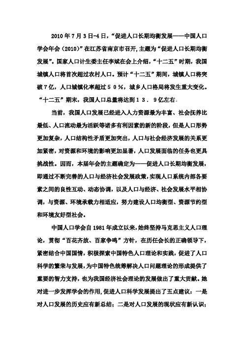 2010第三季度入党思想汇报