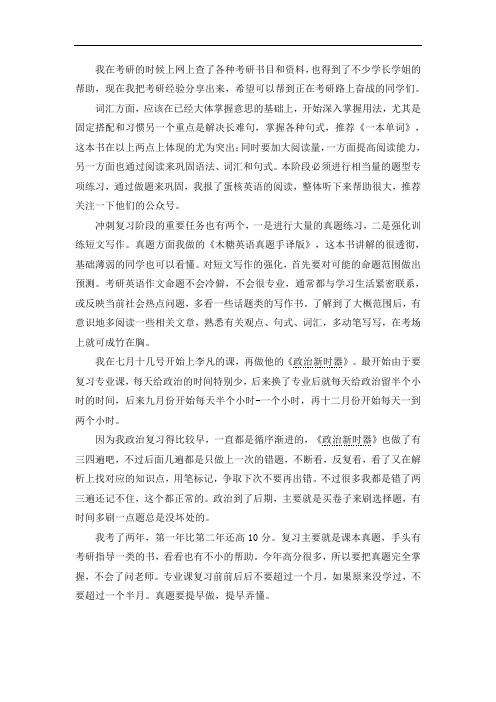 2021四川大学粒子物理与原子核物理考研真题经验参考书
