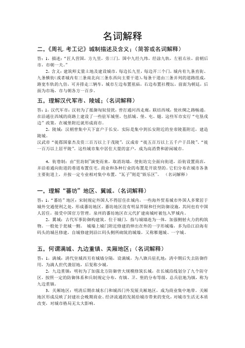 城建考试归纳