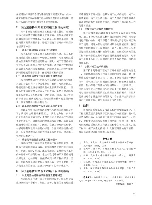 页面提取自- 中国高新技术企业杂志  2015年3月下-11