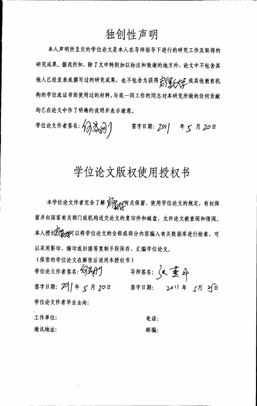 马尔科夫模型预测方法的研究及其应用