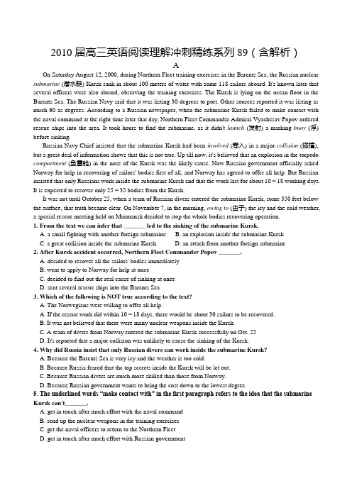 2010届高三英语阅读理解冲刺精练系列89(含解析)
