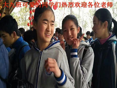 优秀课件苏教版八年级语文下册课件：第四单元名著阅读之《水浒传》 (共50张PPT)
