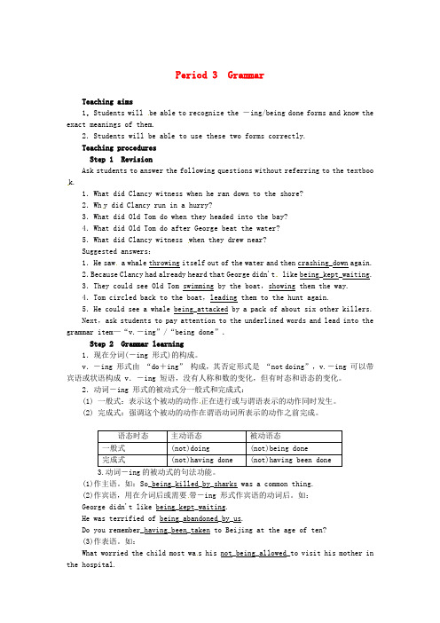 高中英语《Unit3 Under the sea Period 3》教案 新人教版选修7
