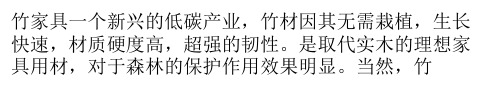 竹制家具的优点及价格