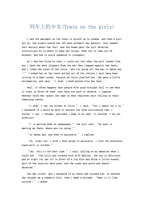 英语作文 列车上的少女(Train on the girls)-精品