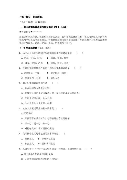 企业人力资源管理师2011年11月真题试卷