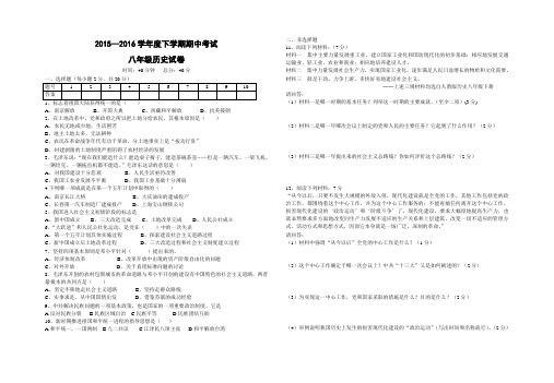 5月八历史试卷