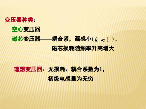 无源阻抗变换