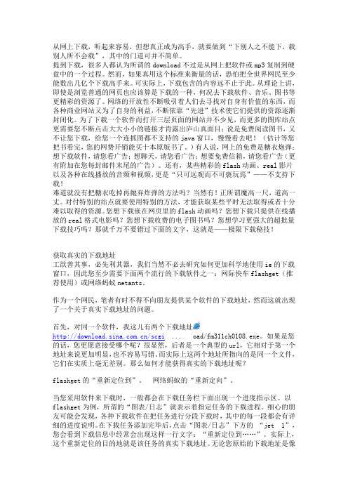 BitTorrent完全使用教程