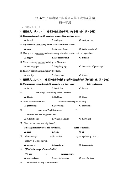 2014-2015上学期第二实验七年级英语期末考试卷及答案