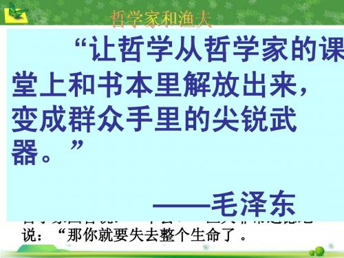 生活处处有哲学(前言)