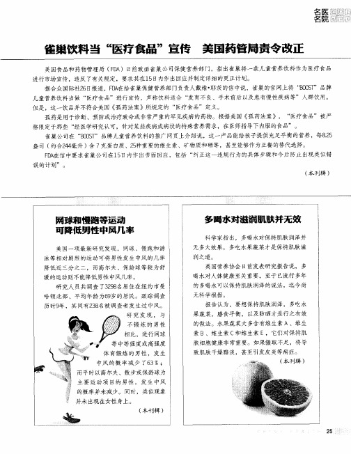 多喝水对滋润肌肤并无效
