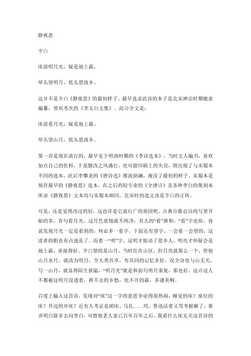 美丽的错误