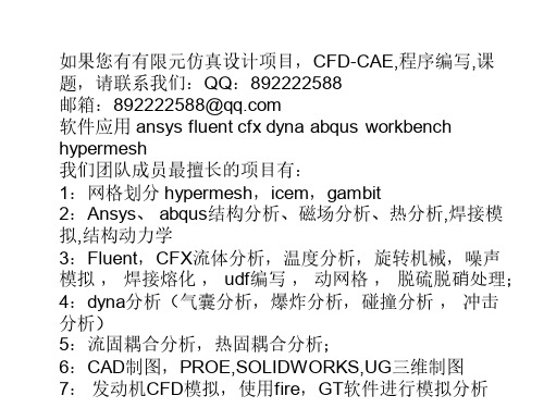 ICEM网格划分原理