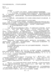 常见电视游戏机结构、工作原理及故障检修