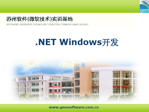 第一个windows应用程序_1