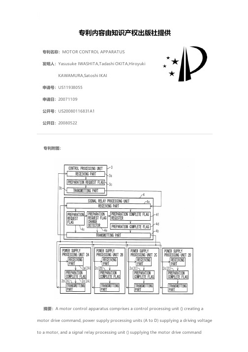 MOTOR CONTROL APPARATUS
