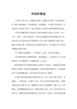 环形炉