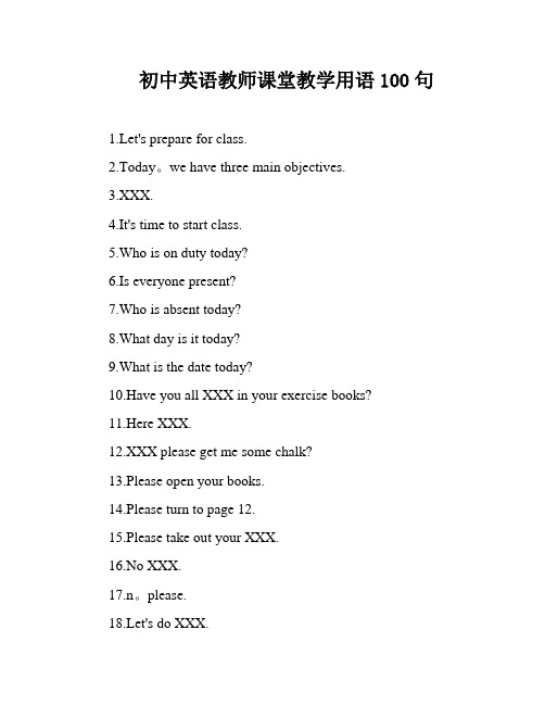 初中英语教师课堂教学用语100句