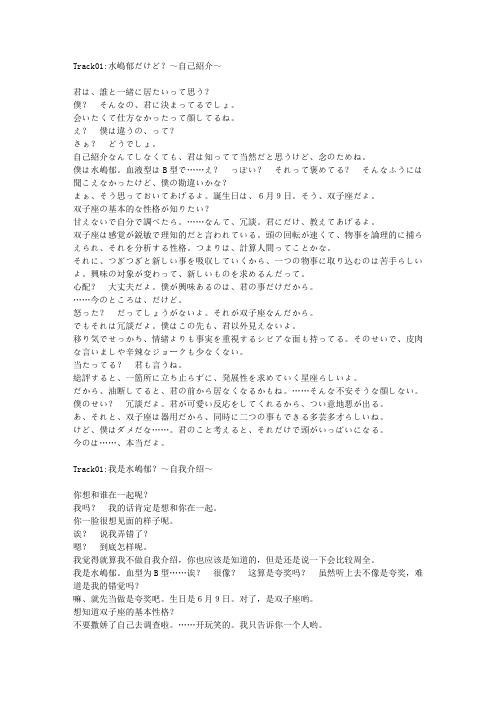 星座彼氏-双子座