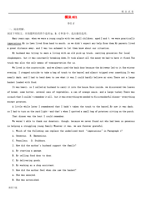 [精品]2019高考英语一轮选习练题模块6Unit1Laughterisgoodforyou(含解析)牛津译林版