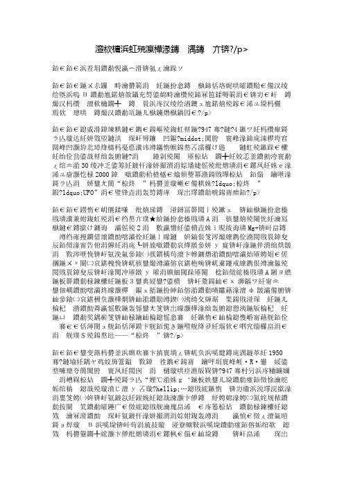 外星人的存在是真是假？