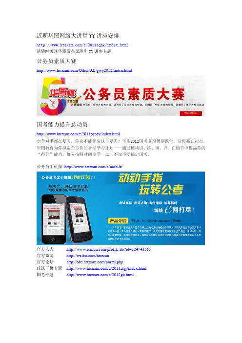 如何准备国考考试(申论)--分阶段
