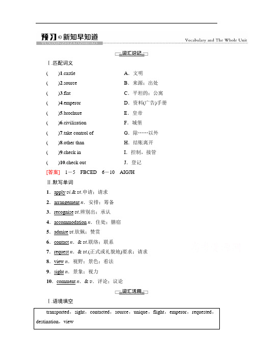 2020-2021学年英语新教材人教版必修第一册学案：UNIT2预习新知早知道含解析
