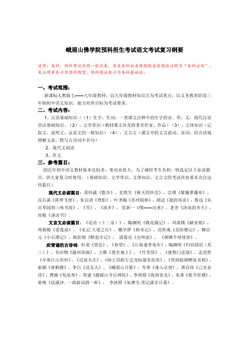 肖复兴教子作文系列解读.doc