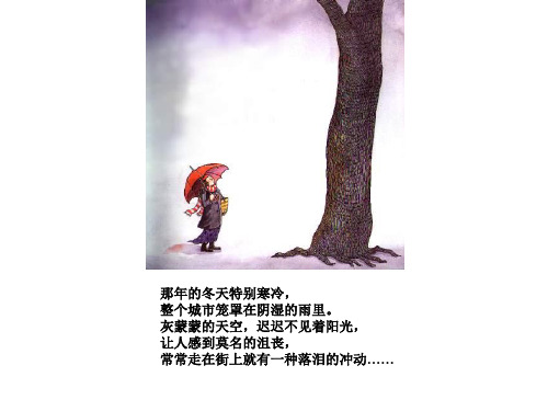 几米漫画向左走向右走ppt课件