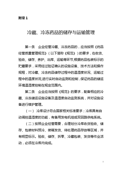 GSP附录