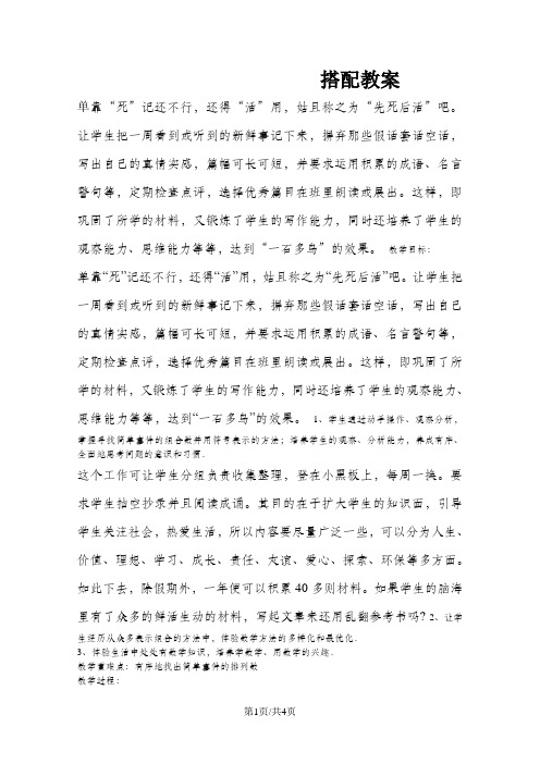 三年级下册数学教案数学广角搭配(二)｜人教新课标
