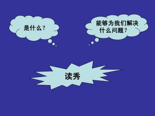 读秀学术搜索