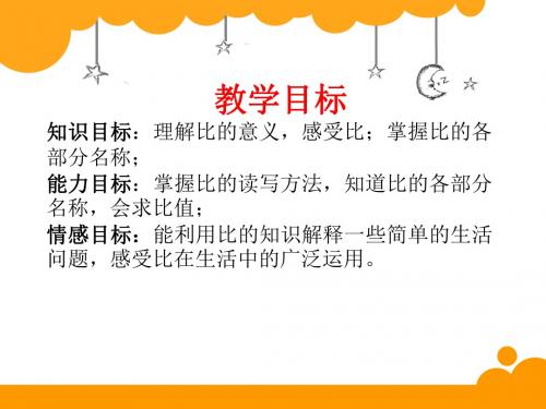 公开课 生活中的比