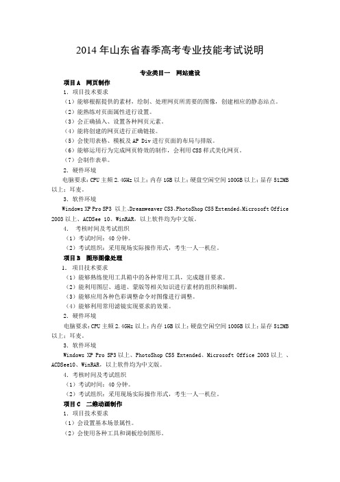 技能考试刚要