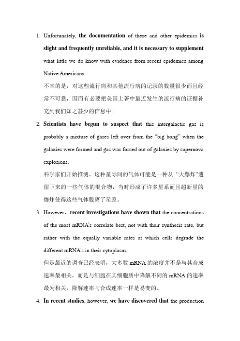 陈琦 戈弋GRE长难句300例unit 4