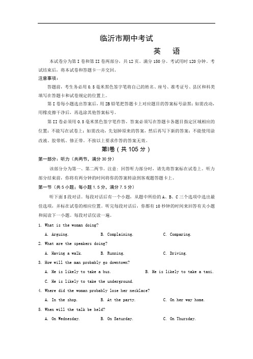 2011-2012学年高三上山东省临沂市质量检测考试英语试卷