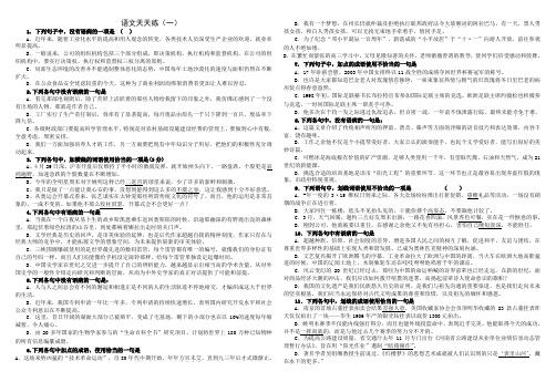 高三语文天天练