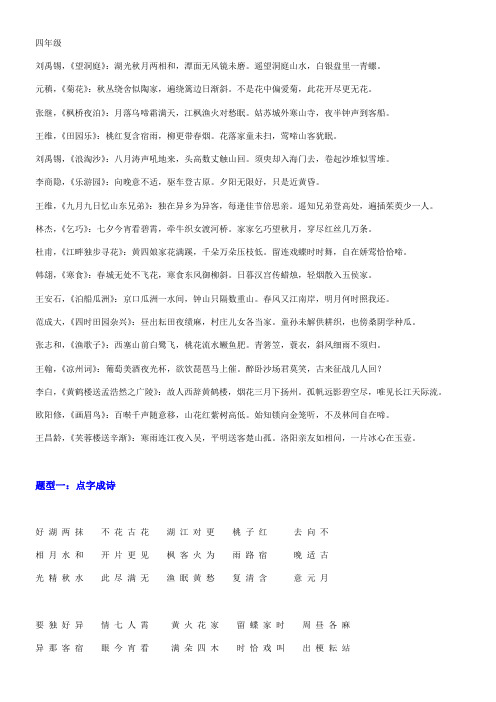 四年级刘禹锡，《望洞庭》