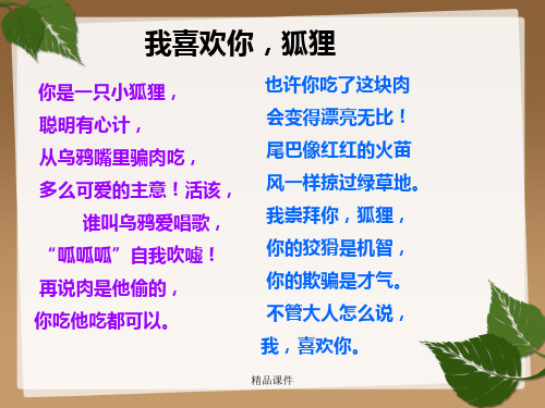 《金色的脚印》-图文-课件PPT(完美版)